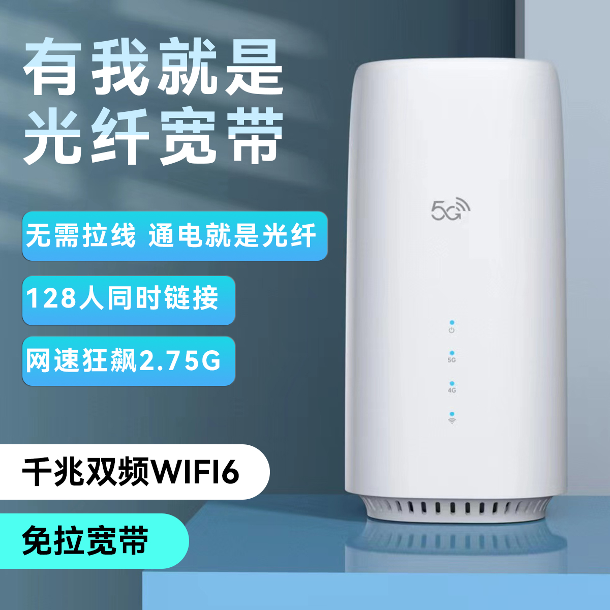 5G无线插卡路由器随身WiFi移动cpe光纤宽带千兆网络双频WiFi6流量数据网卡智能热点全国通用办公居家户外直播-封面