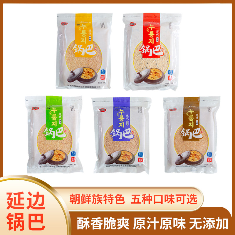 东北特产延边朝鲜族现代手工锅巴大米小米土豆地瓜锅巴大袋零食