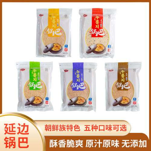 东北特产延边朝鲜族现代手工锅巴大米小米土豆地瓜锅巴大袋零食