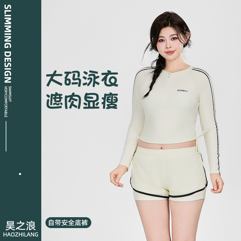 昊之浪分体泳衣女2024新款大码保守带胸垫大胸MM适用度假温泉泳装