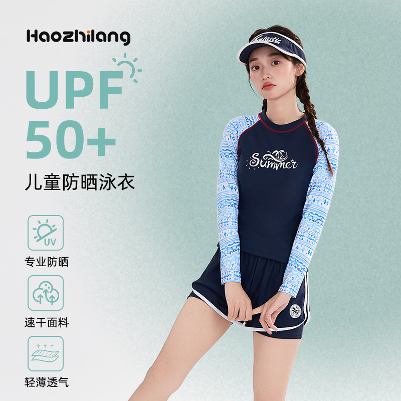 儿童泳衣中大童初中生少女游泳衣长袖防晒透气速干保守带胸垫泳装