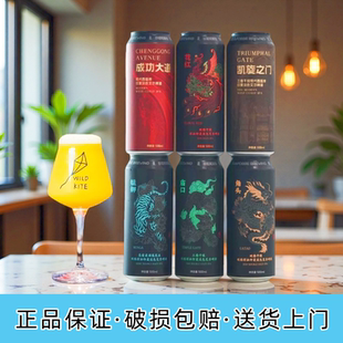 沙坡尾三兄弟角头庙口艋舺成功凯旋花红浑浊ipa精酿啤酒500ML