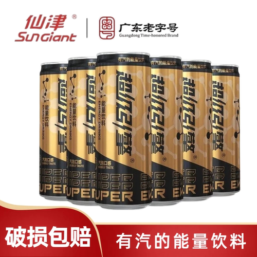 送货上门仙津超级引擎维生素功能性饮料330ml整箱牛磺酸能量饮品