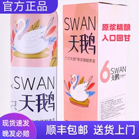 【官營店】六只天鵝品牌原漿精釀白啤酒10升大桶20斤5L2L1L500ML