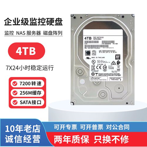 4T6T8T企业级机械硬盘监控硬盘