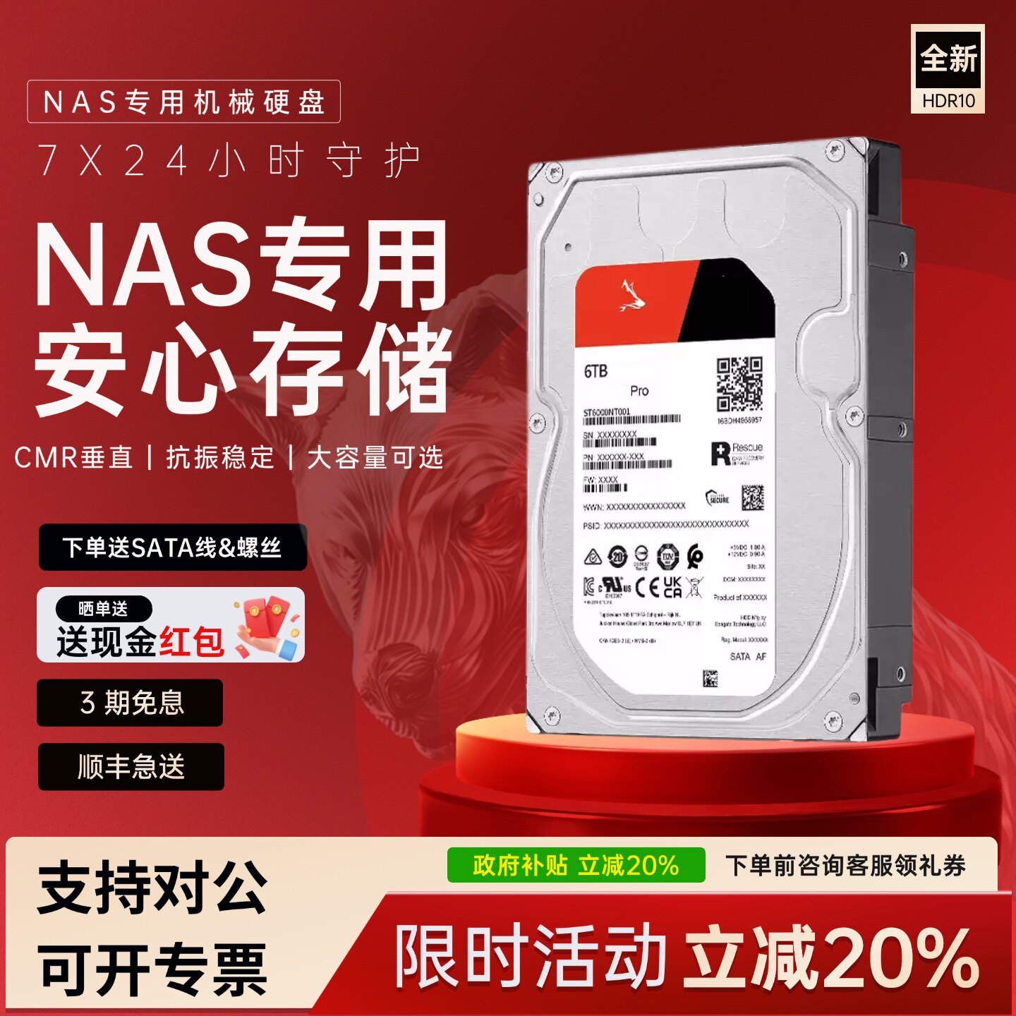 6T8T4T机械硬盘NAS磁盘阵列 服务器内置CMR垂直台式机电脑3.5英寸