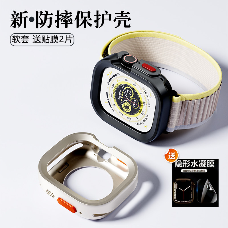 iwatch保护壳s9半包s8软壳40/41/44mm45超薄se苹果手表保护壳applewatch磨砂s7表壳表套属于什么档次？