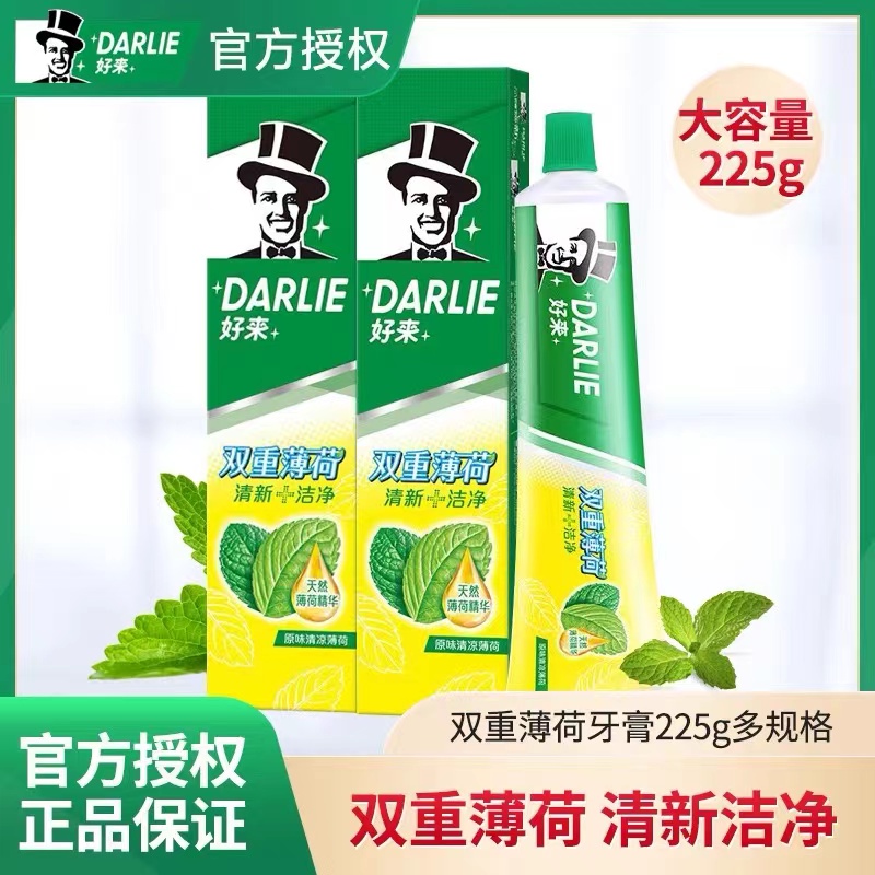 黑人清新口气防蛀清洁