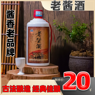 酒水试饮 原浆老酒特价 瓶装 酱香型白酒纯粮食酒整箱53度老酱酒特价