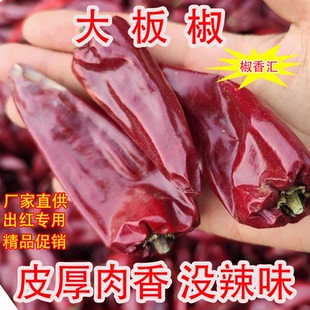 不辣的辣椒面上色辣椒粉超红超细辣椒面500g辣白菜香而不辣辣椒面