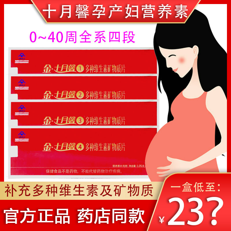 十月馨孕妇复合维生素益生菌艾聪宝dha藻油旗舰店冠聪娃娃营养素2