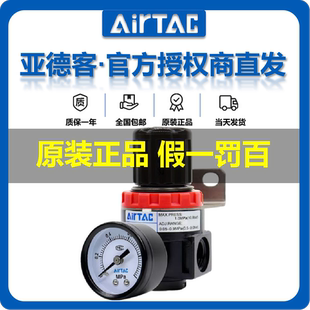 AR1500减压阀调压阀气动FGQD3 亚德客气源气压调节阀调气阀AR2000