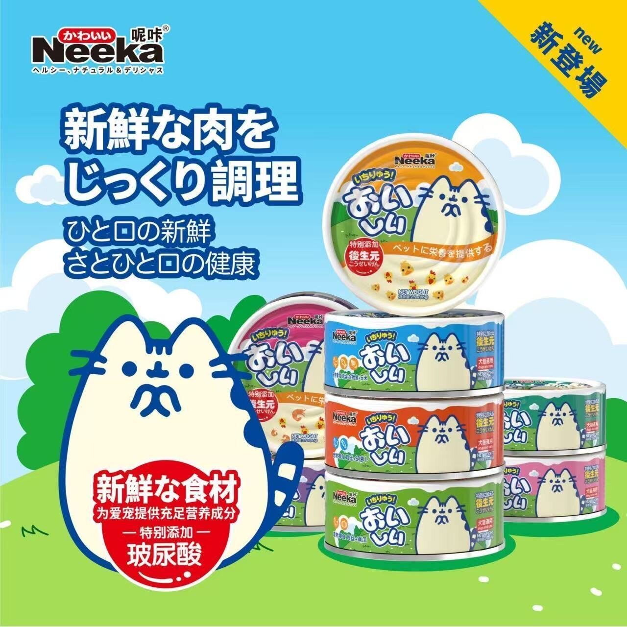 【猫犬通用】NeeKa呢咔零食罐头猫狗通用营养补水猫咪经典零食罐图片