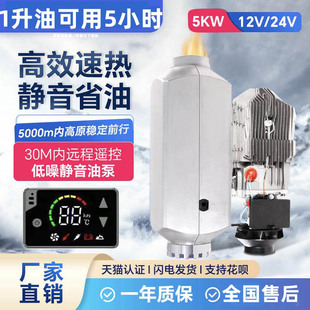 货车柴暖驻车加热器柴油暖风机高原版12V24V电动车取暖器一体机
