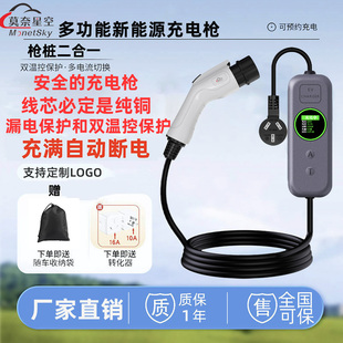 新能源汽车充电枪桩适用比亚迪随车充便携式特斯拉16A充电器7KW