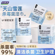 妇炎洁湿巾可擦私处男女通用小包便携私密卫生洁阴湿纸巾官方正品
