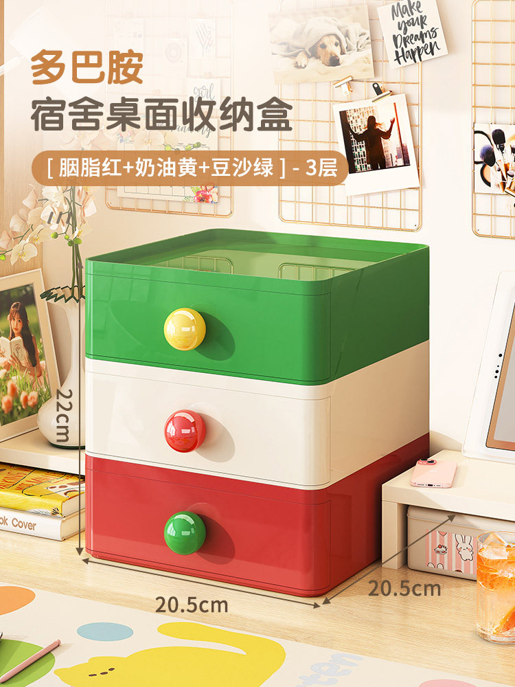 TIDYHOME 기숙사 수납함 학생별 사무실 데스크탑 서랍장 책상 문구류 잡화 정리함