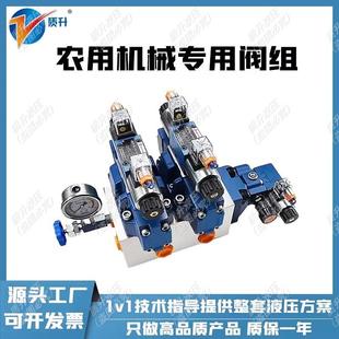 液压电磁控制阀组2路16通经电液换向阀农用机械阀组带20通经电磁