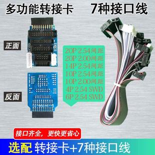 LINK JLINK V9仿真下載器STM32 ARM單片機(jī)開(kāi)發(fā)板燒錄器兼容替代J