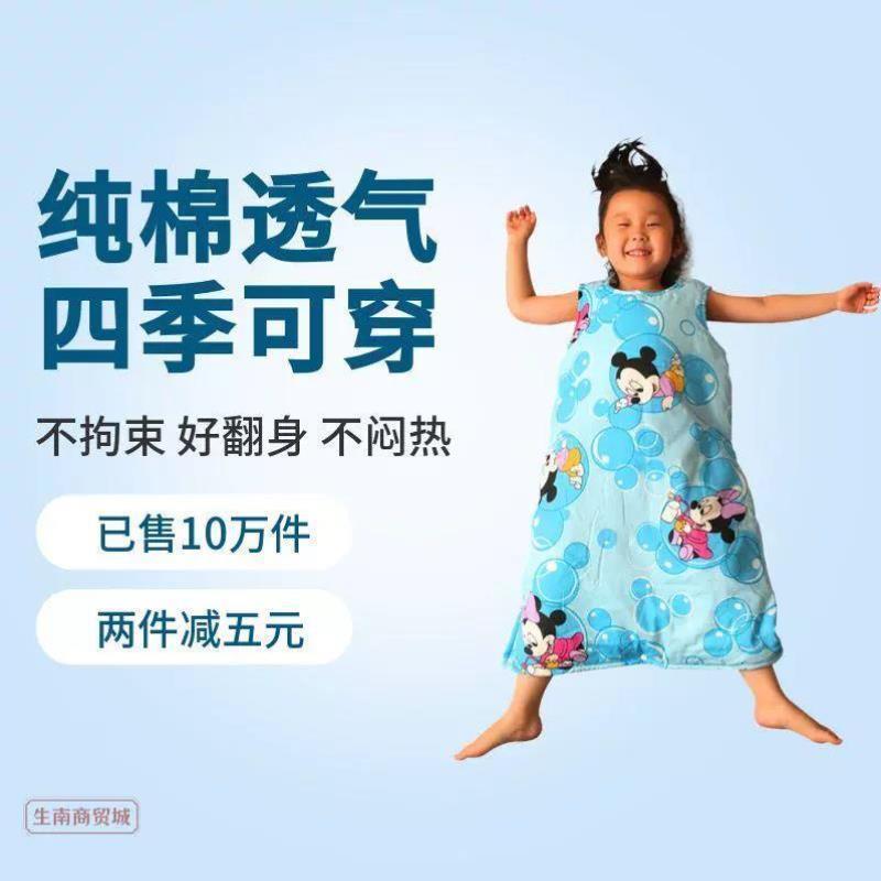 儿童睡袋春夏季薄款纯棉宝宝背心式防踢被婴儿空调睡衣中大童无袖