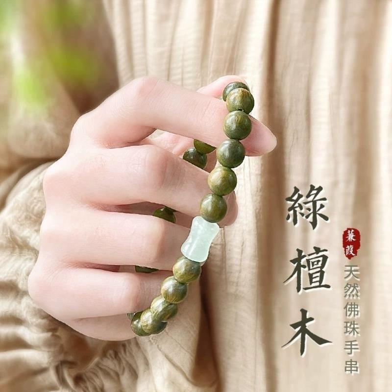 清新脱俗！天然绿檀木手串！高级感盘玩女绕指柔盘串檀香佛珠手链