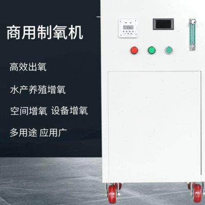 制氧机鱼用弥散式制纯氧气设备水池增氧机高密度水产养殖激光切割