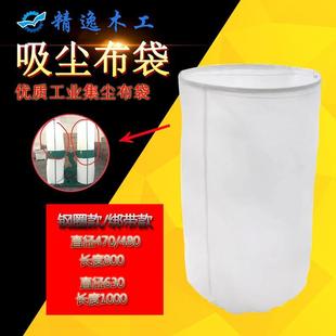 木工吸尘袋布袋除尘工业粉尘布袋双桶吸尘器上下除尘布袋钢圈绑带