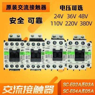 原装常熟富士交流接触器SC-E02A-E03A-E04A-E05A 常开闭110V 220V