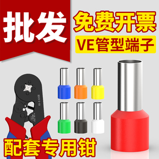 VE管型冷压接线端子电线线头并线器压线快接头针型线耳鼻子压软线