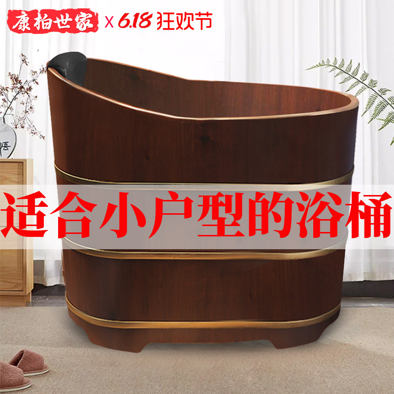康柏世家木桶泡澡桶鹅蛋款洗澡桶小户型成人家用浴盆美容院熏蒸桶
