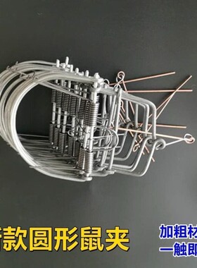 圆形老鼠夹加厚强力钢丝夹家用室外灭鼠捕鼠地夹子铁质神器