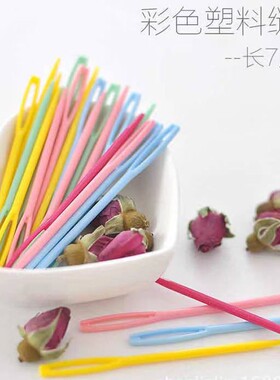 补网针渔网编织缝补工具DIY安全大孔塑料缝合针钩针塑料针