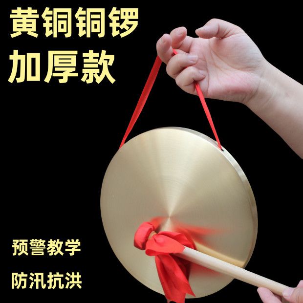 铜锣纯铜奥尔夫打击乐器儿童表演用手锣幼儿园早教三句半黄铜小锣