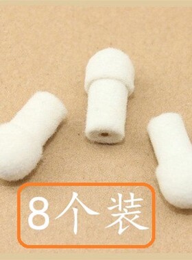 教鞭蘑菇头毛毡头指挥棒教棍配件白板家用伸缩教鞭配的毛毡头老师