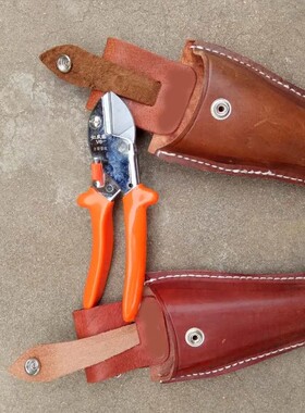 果树剪刀带套 修枝剪套 腰包果枝剪腰跨皮带包 园艺牛皮剪刀套