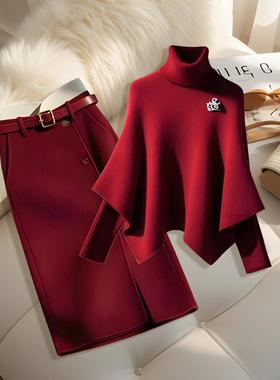 入冬穿搭一整套红色斗篷毛衣女新款高级感休闲高腰半身裙两件套潮