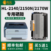 2150N 7450 7040 适用兄弟TN2115粉盒HL2140 DCP7030 2170w墨粉盒