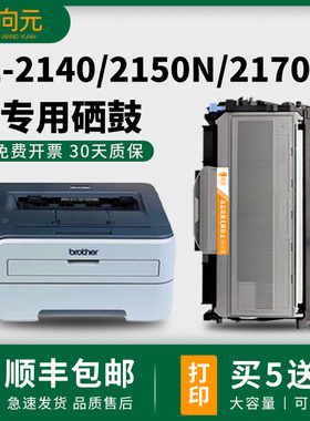 适用兄弟TN2115粉盒HL2140 2150N 7450 7040 DCP7030 2170w墨粉盒