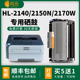 2150N 7450 7040 适用兄弟TN2115粉盒HL2140 DCP7030 2170w墨粉盒
