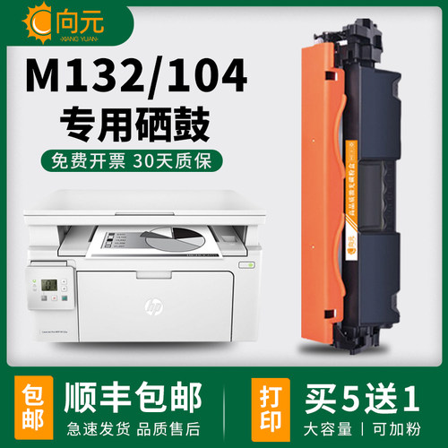 CF218A硒鼓M132a/nwM104a/w粉盒