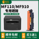 适用佳能MF110 MF110碳粉仓 imageCLASS 910 Series硒鼓墨盒Canon