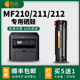 适用佳能MF211硒鼓MF212 232w打印机墨盒 LBP151dw CRG337 MF210