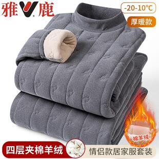 打底衫 雅鹿100%棉羊绒填充冬季 棉衣棉裤 男士 加绒加厚保暖内衣套装