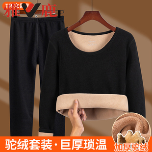 雅鹿保暖内衣女士加绒加厚套装冬季秋衣裤打底棉毛衫抗寒速热套装