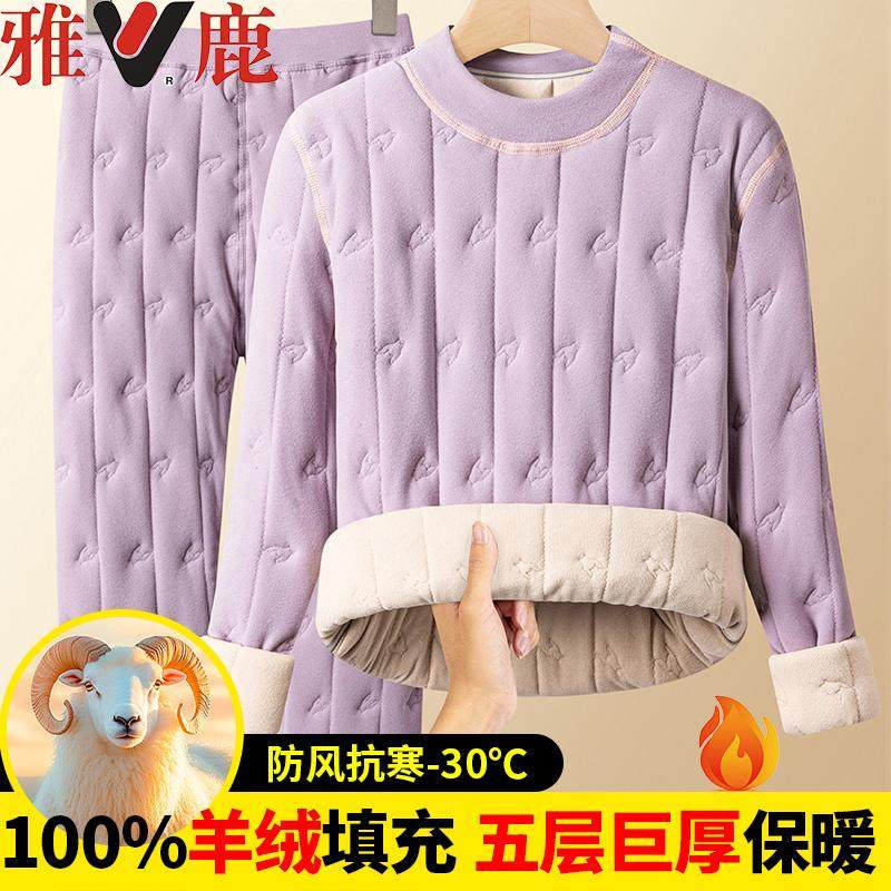 100%羊绒填充保暖套装