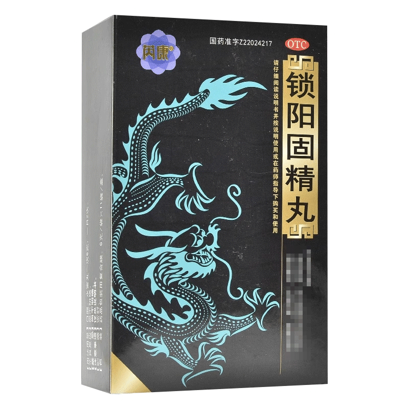 【芮康】锁阳固精丸6g*11袋/盒