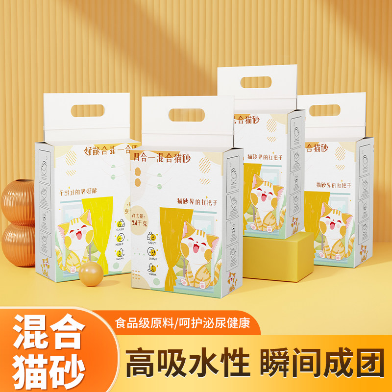 猫砂豆腐砂微尘结团2.4kg混合猫砂室内除臭抑菌可冲厕所膨润土砂