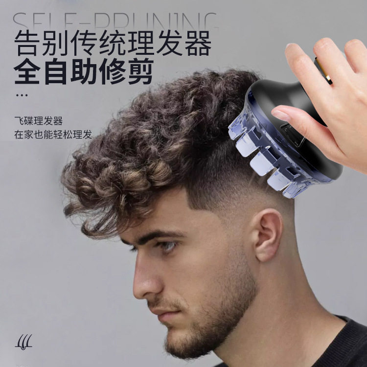 跨境飞碟电动理发器家用多功能自助剃头LED智能数显充电式电推剪