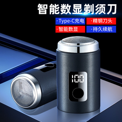 三桥牌抖音快手迷你男式电动带电量显示剃须刀剃毛器跨境