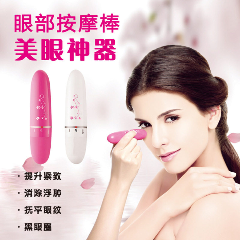 迷你震动按摩器电动眼部按摩笔眼周按摩器导入仪美容笔 美颜仪